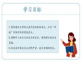 【核心素養(yǎng)】部編版語文九年級(jí)上冊(cè) 第19課《懷疑與學(xué)問》同步課件+同步練習(xí)