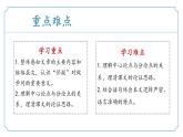 【核心素養(yǎng)】部編版語文九年級(jí)上冊(cè) 第19課《懷疑與學(xué)問》同步課件+同步練習(xí)
