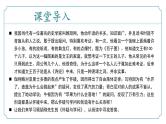 【核心素养】部编版语文九年级上册 第19课《怀疑与学问》同步课件+同步练习