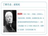 【核心素養(yǎng)】部編版語文九年級(jí)上冊(cè) 第19課《懷疑與學(xué)問》同步課件+同步練習(xí)