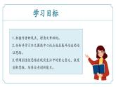 【核心素養(yǎng)】部編版語文九年級上冊 第20課《談創(chuàng)造性思維》同步課件+同步練習(xí)
