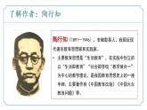 【核心素养】部编版语文九年级上册 第21课《创造宣言》同步课件+同步练习