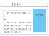 【核心素养】部编版语文九年级上册 口语交际《讨论》（同步课件）