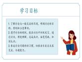 【核心素养】部编版语文九年级上册 口语交际《讨论》（同步课件）