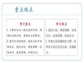 【核心素养】部编版语文九年级上册 口语交际《讨论》（同步课件）