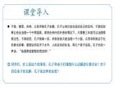 【核心素养】部编版语文九年级上册 口语交际《讨论》（同步课件）