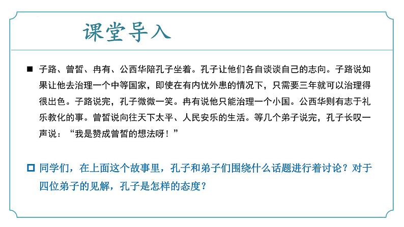 【核心素养】部编版语文九年级上册 口语交际《讨论》（同步课件）第5页