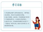 【核心素養(yǎng)】部編版語文九年級(jí)上冊(cè) 第22課《智取生辰綱》同步課件+同步練習(xí)