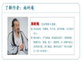 【核心素養(yǎng)】部編版語文九年級(jí)上冊(cè) 第22課《智取生辰綱》同步課件+同步練習(xí)