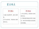 【核心素养】部编版语文九年级上册 第23课《范进中举》同步课件+同步练习