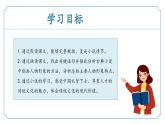 【核心素養(yǎng)】部編版語文九年級上冊 第24課《三顧茅廬》同步課件+同步練習(xí)