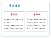【核心素养】部编版语文九年级上册 第25课《刘姥姥进大观园》同步课件+同步练习