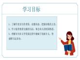 【核心素养】部编版语文九年级上册 课外古诗词诵读1《咸阳城东楼》（同步课件）