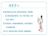 【核心素养】部编版语文九年级上册 课外古诗词诵读1《咸阳城东楼》（同步课件）