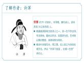 【核心素养】部编版语文九年级上册 课外古诗词诵读1《咸阳城东楼》（同步课件）