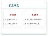 【核心素养】部编版语文九年级上册 课外古诗词诵读2《无题》（同步课件）