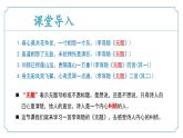 【核心素养】部编版语文九年级上册 课外古诗词诵读2《无题》（同步课件）