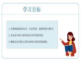 【核心素養(yǎng)】部編版語文九年級(jí)上冊(cè) 課外古詩詞誦讀3《行香子》（同步課件）