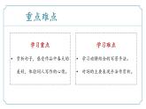 【核心素養(yǎng)】部編版語文九年級(jí)上冊(cè) 課外古詩詞誦讀3《行香子》（同步課件）