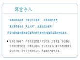 【核心素養(yǎng)】部編版語文九年級(jí)上冊(cè) 課外古詩詞誦讀3《行香子》（同步課件）