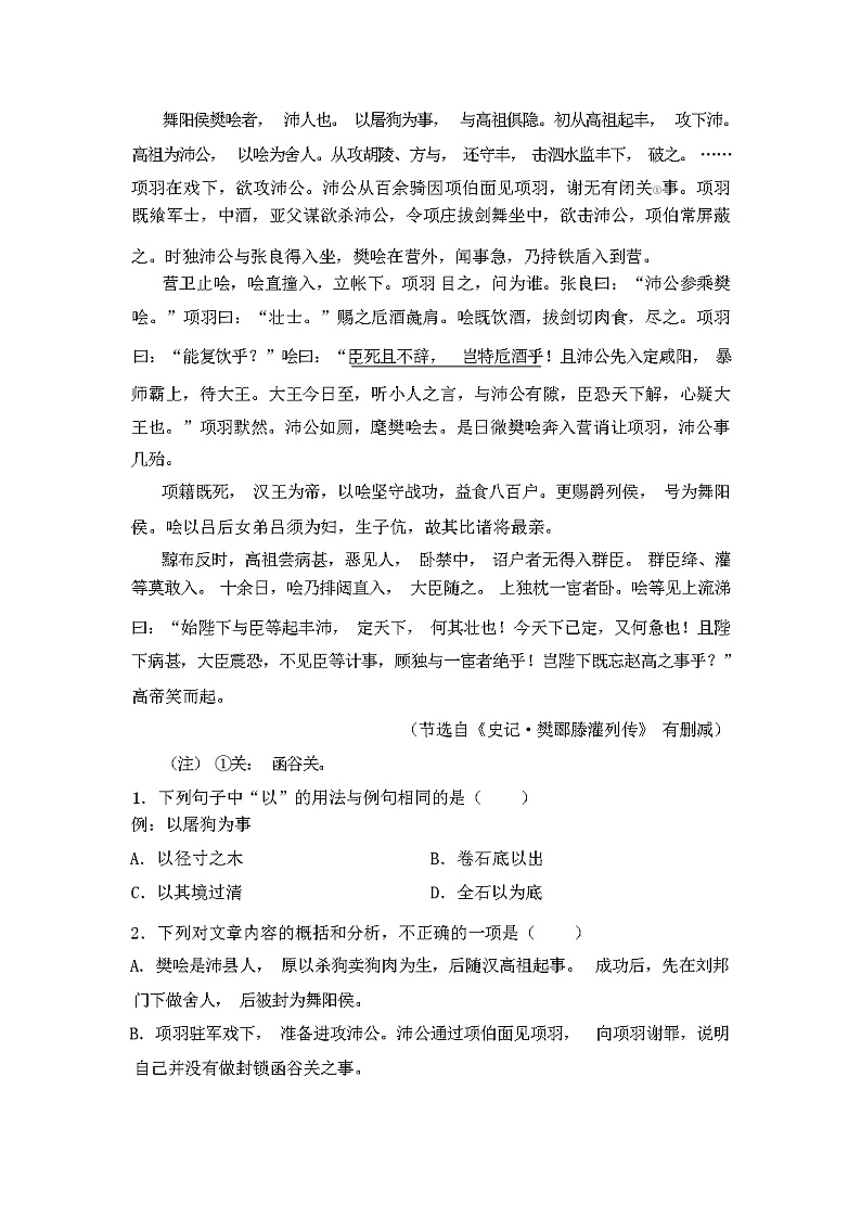 2023年秋辽宁省古塔区人教版八年级语文上册期末测试卷及答案第3页