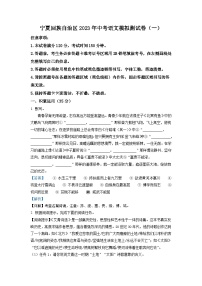 2023年宁夏中考模拟语文试题（解析版）