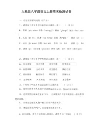 2023年春辽宁省太和区人教版八年级上册语文期末考试卷及答案