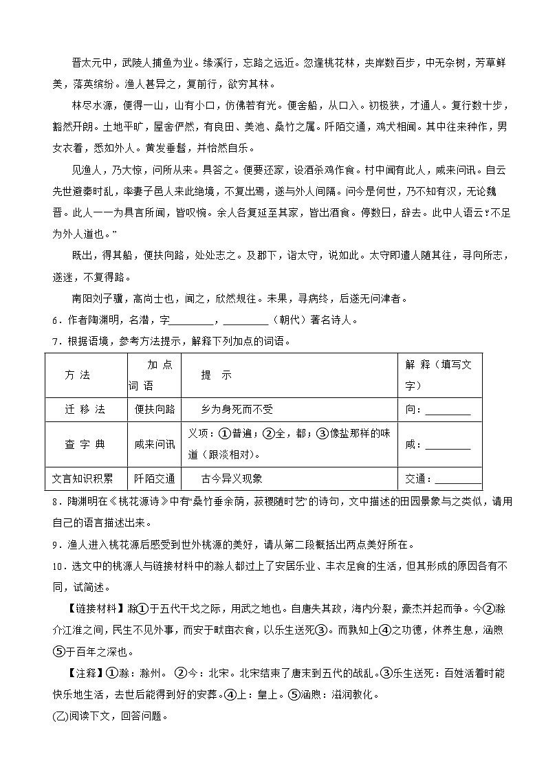 吉林省2024年中考语文第一次模拟考试试卷附答案02
