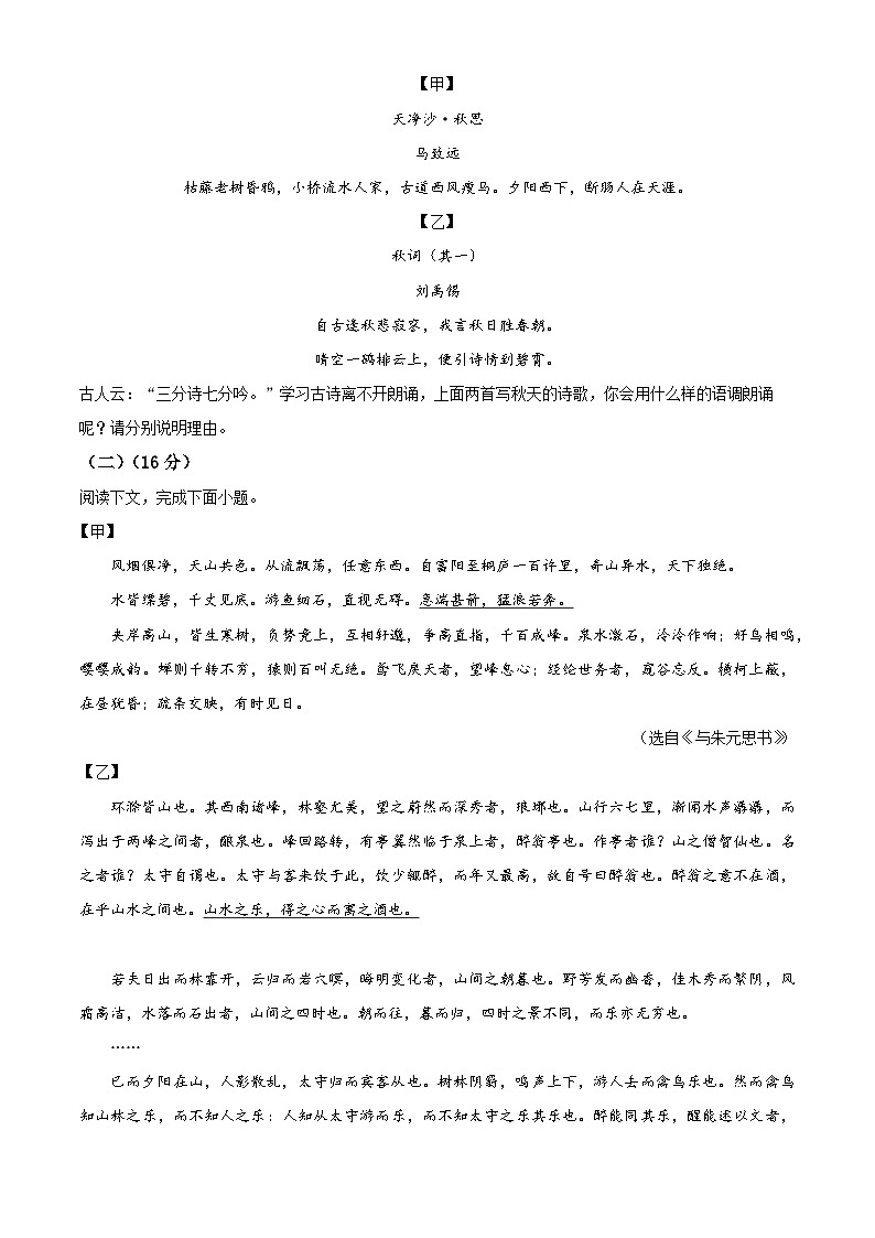 [语文]2023年内蒙古自治区兴安盟、呼伦贝尔市中考真题语文真题原题版+解析版03