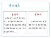 【核心素養(yǎng)】部編版語文九年級(jí)上冊(cè) 第02課《周總理，你在哪里》同步課件+同步練習(xí)