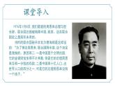 【核心素養(yǎng)】部編版語文九年級(jí)上冊(cè) 第02課《周總理，你在哪里》同步課件+同步練習(xí)