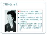 【核心素養(yǎng)】部編版語文九年級(jí)上冊(cè) 第02課《周總理，你在哪里》同步課件+同步練習(xí)