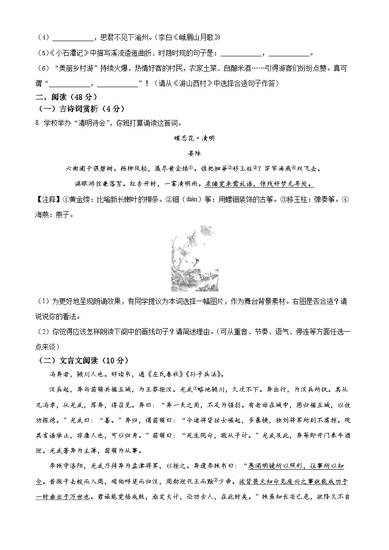 [语文]2023年湖北省潜江、天门、仙桃、江汉油田中考真题语文真题原题版+解析版03