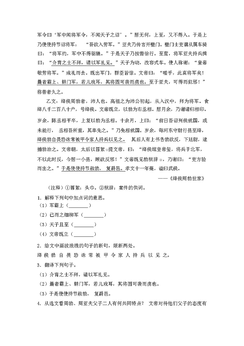 2023年秋辽宁省站前区人教版八年级语文上册期末测试卷(及答案)03