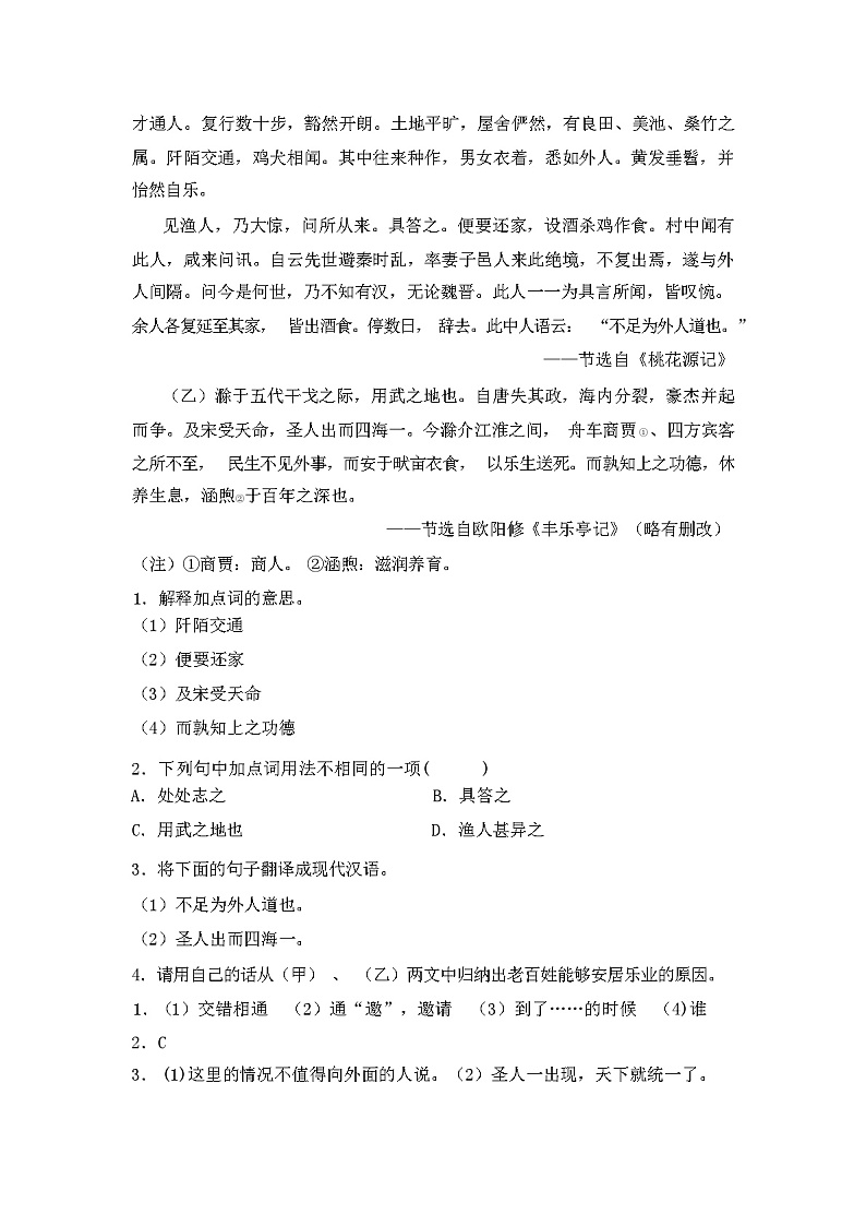 2023年秋辽宁省太平区人教版八年级语文(上册期末)测试卷及答案第3页