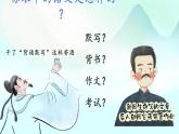 PPT课件：七上语文开学第一课
