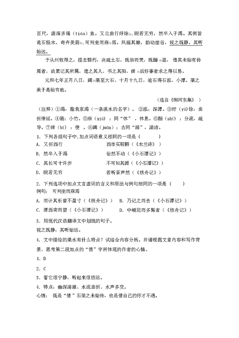 2024年春辽宁省朝阳县部编人教版八年级语文下册期中模拟考试【含答案】第3页