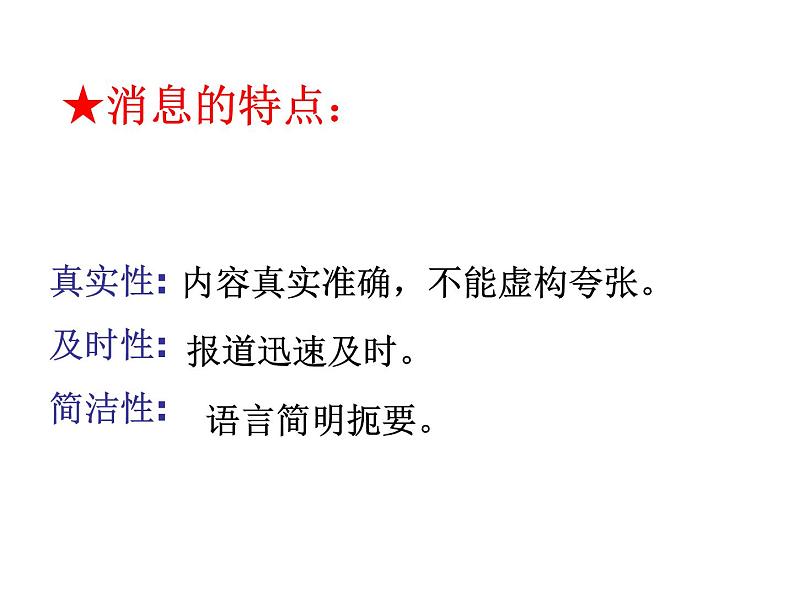 统编版八年级语文上册1.2人民解放军百万大军横渡长江课件06