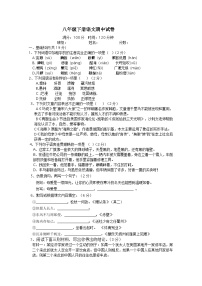 2024年春辽宁省龙港区人教版八年级下册语文期中试题及答案