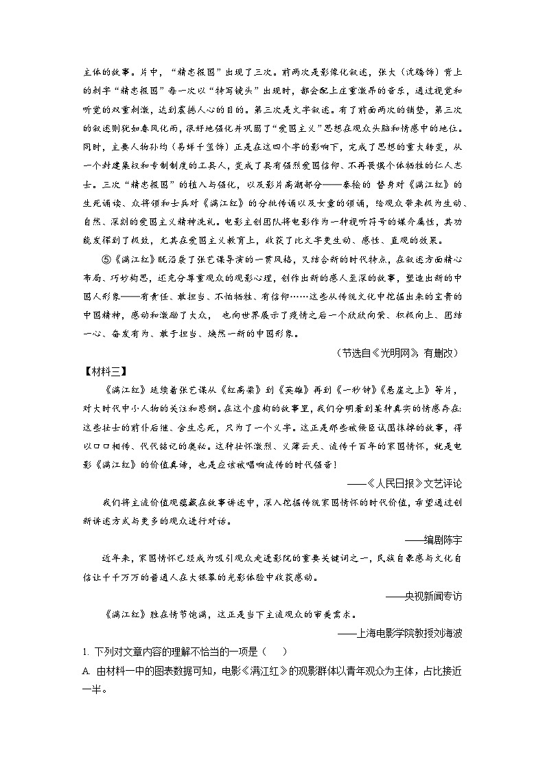 2023年四川省攀枝花市市直属学校联考中考模拟语文试题（学生版）02