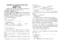 云南省昆明市2024--2025学年九年级上学期9月测试语文模拟卷（三）及答案