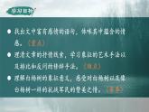 人教部编版初中语文八年级上册《15.白杨礼赞》 课件+教案