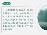 人教部编版初中语文八年级上册《15.白杨礼赞》 课件+教案