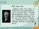 人教部编版初中语文八年级上册《16.散文二篇-我为什么而活着》 课件+教案