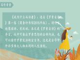 人教部编版初中语文八年级上册《16.散文二篇-我为什么而活着》 课件+教案