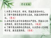 人教部编版初中语文八年级上册《18.中国石拱桥》 课件+教案