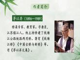 人教部编版初中语文八年级上册《18.中国石拱桥》 课件+教案