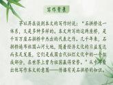 人教部编版初中语文八年级上册《18.中国石拱桥》 课件+教案