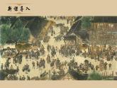 人教部编版初中语文八年级上册《22. 梦回繁华》 课件+教案