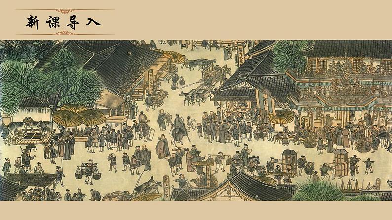 人教部编版初中语文八年级上册《22. 梦回繁华》 课件+教案02